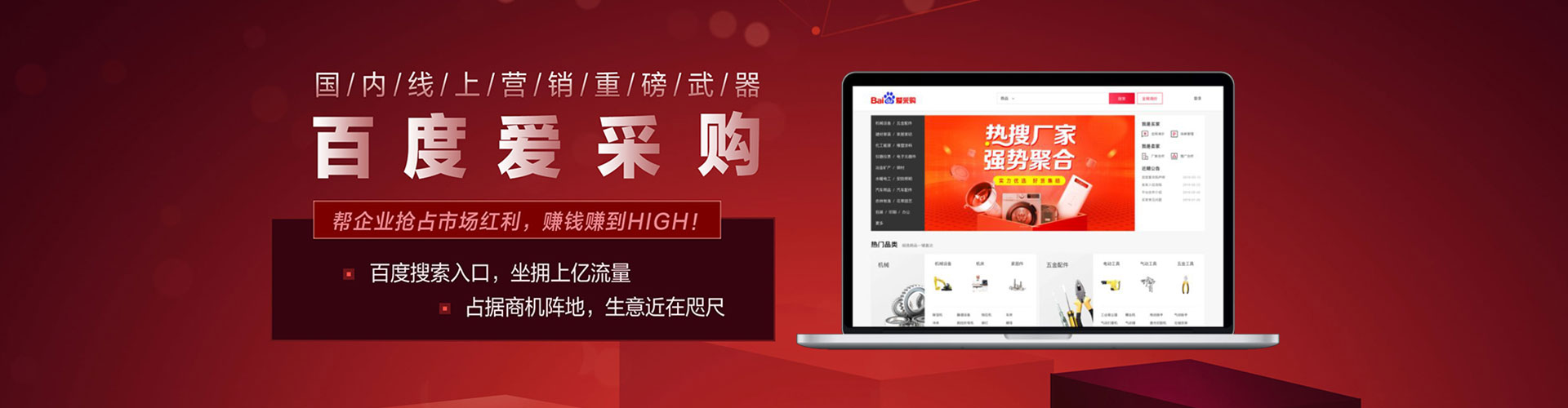 吴桥竞价推广